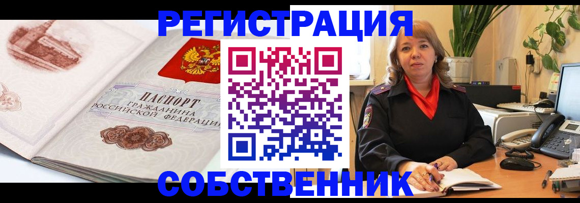 регистрация в Болотном