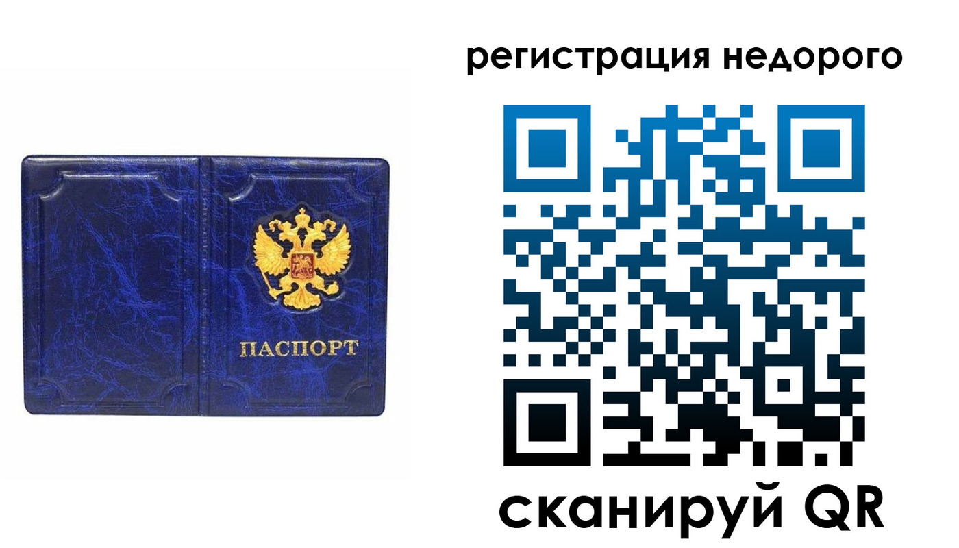 временная прописка в Болотном
