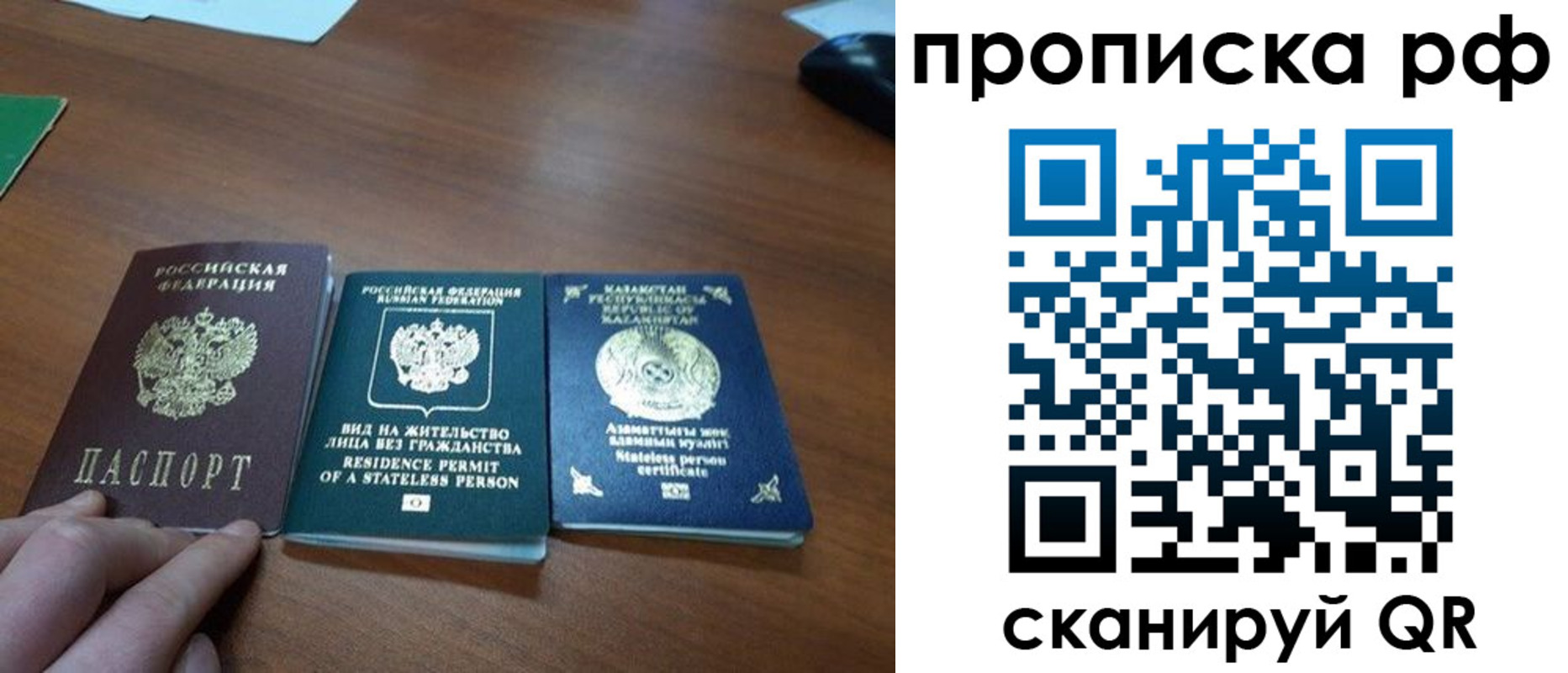 пропишу в квартире в Болотном