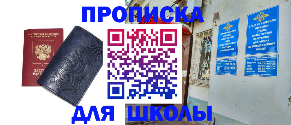 миграционный учет в Болотном
