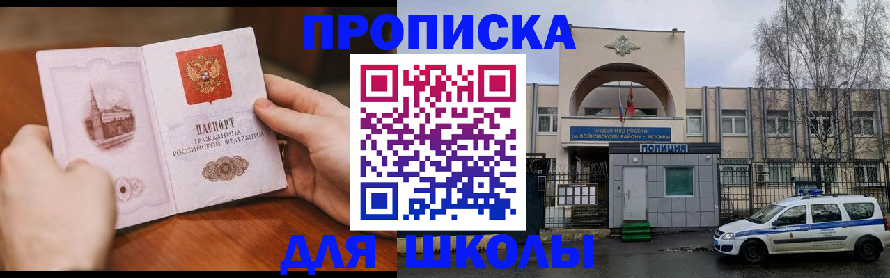 прописка паспорт в Болотном