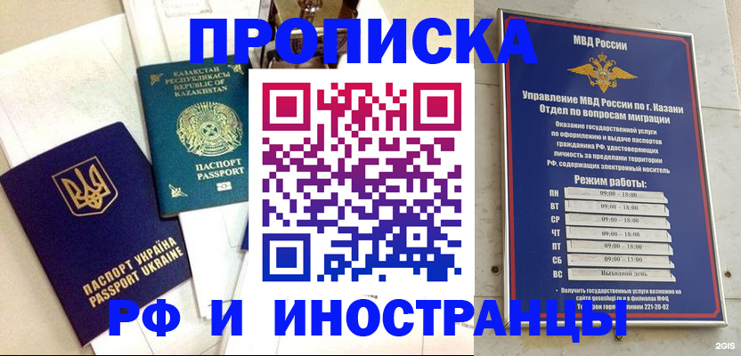 временная регистрация законно в Болотном