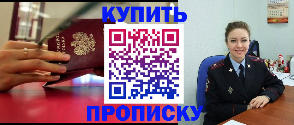 временная регистрация адрес в Болотном