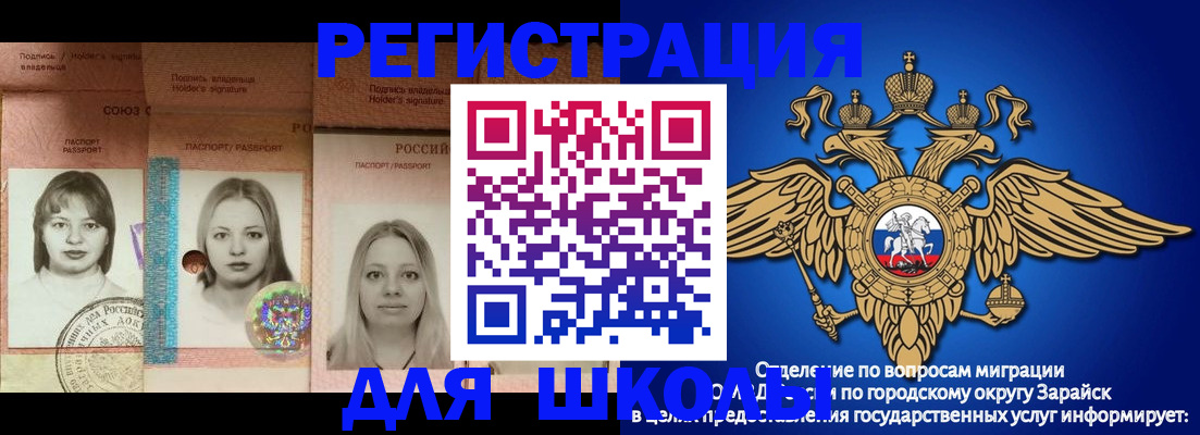 прописка законно в Болотном